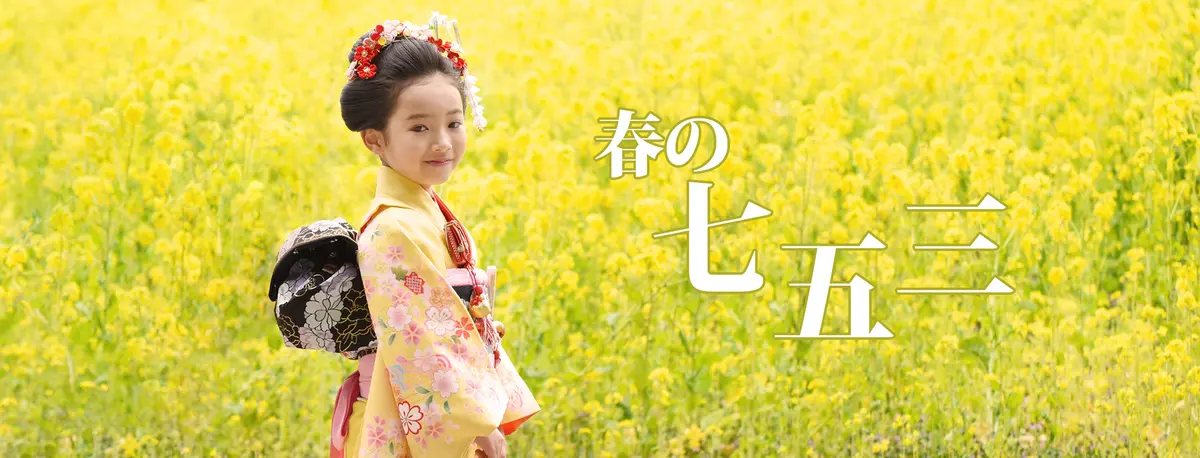 七五三レンタル