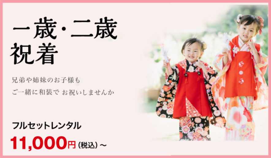 お宮参りレンタル 五歳祝着