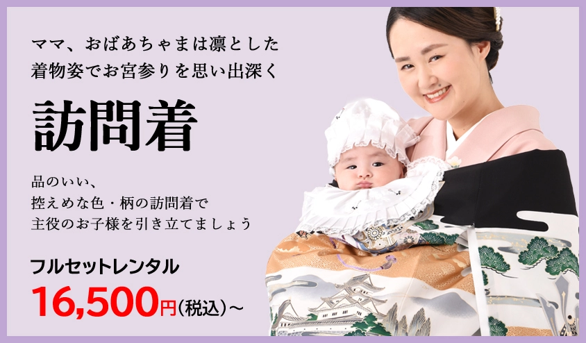 お宮参りレンタル 七歳祝着