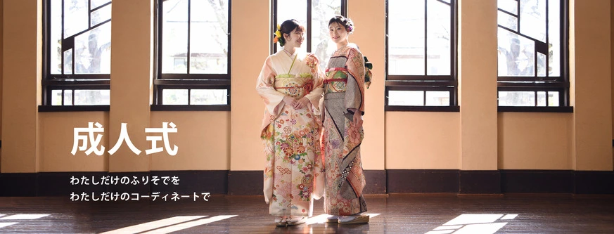 成人式レンタル、振袖、袴、着物レンタルあき