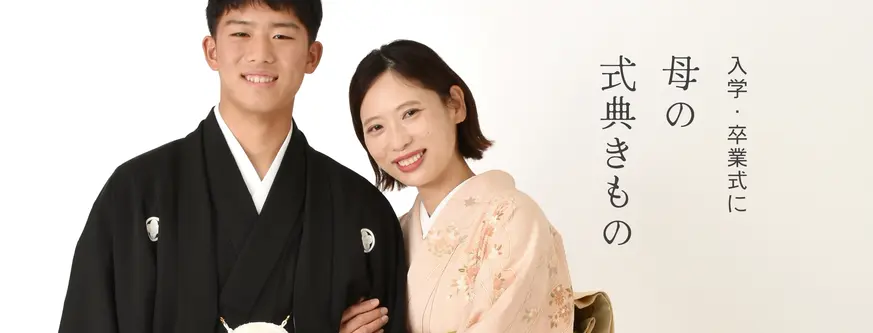 卒業式（卒園式）・入学式（入園式）