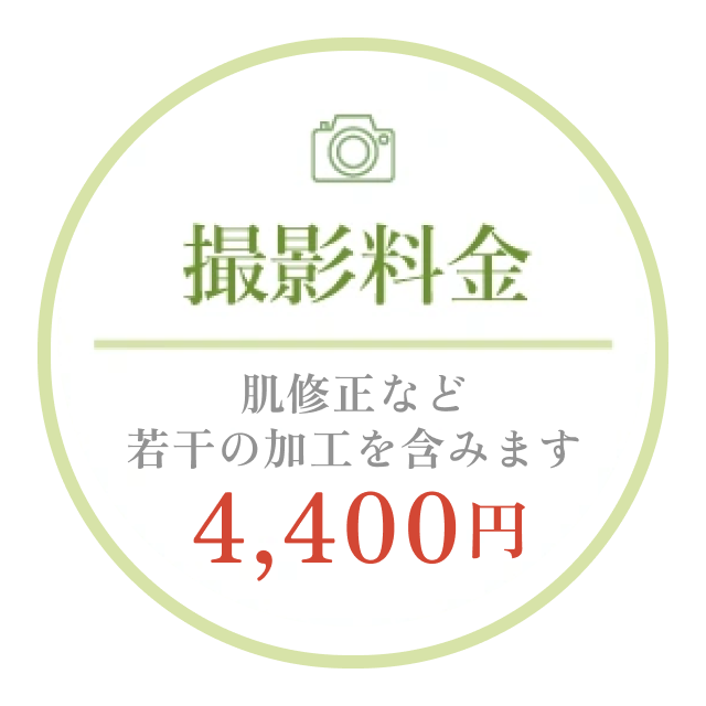 着物レンタル スタジオ撮影料金