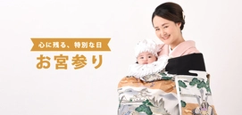 お宮参りレンタル
