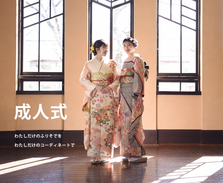 成人式 振袖 レンタル｜着物レンタルあき (来店着付け無料・全国配送無料)