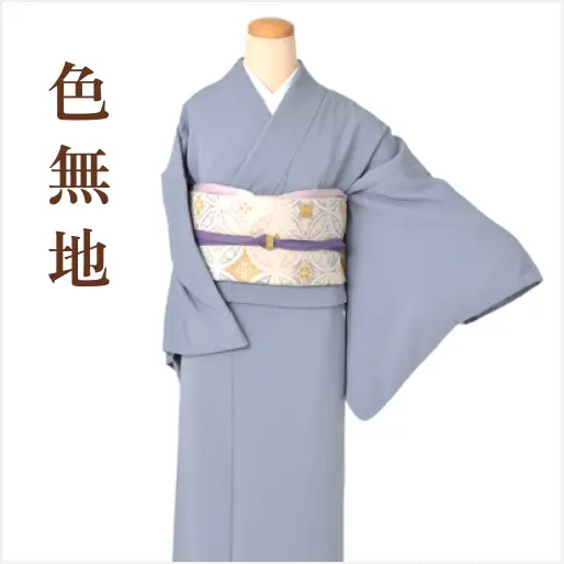 色無地